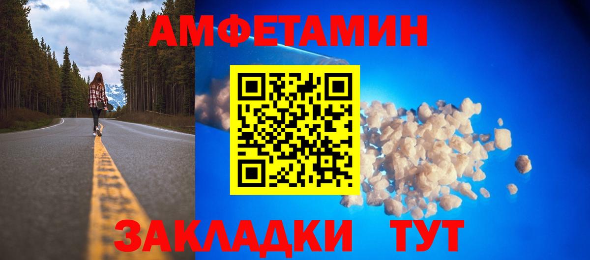 Всеволожск  АМФЕТАМИН VHQ  АМФ  Вход с VPN 