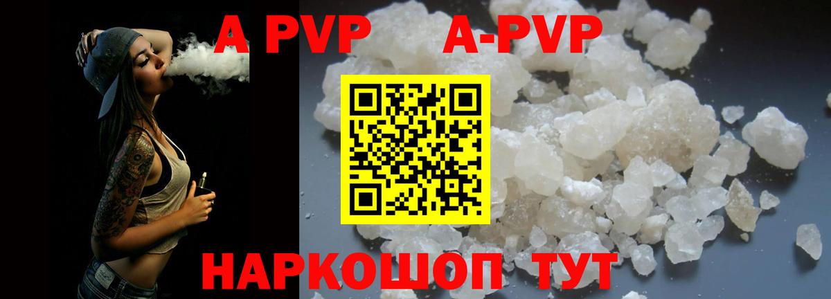 Alpha PVP  A-PVP СК  Вход с VPN  Альфа ПВП СК  Всеволожск 