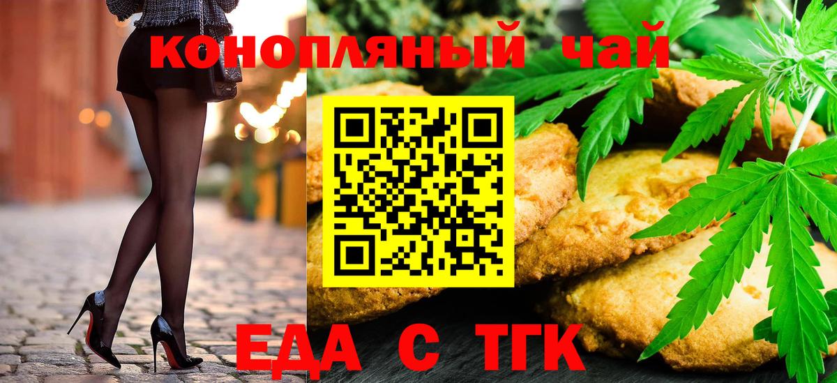 Всеволожск  Canna-Cookies конопля  Вход с VPN 