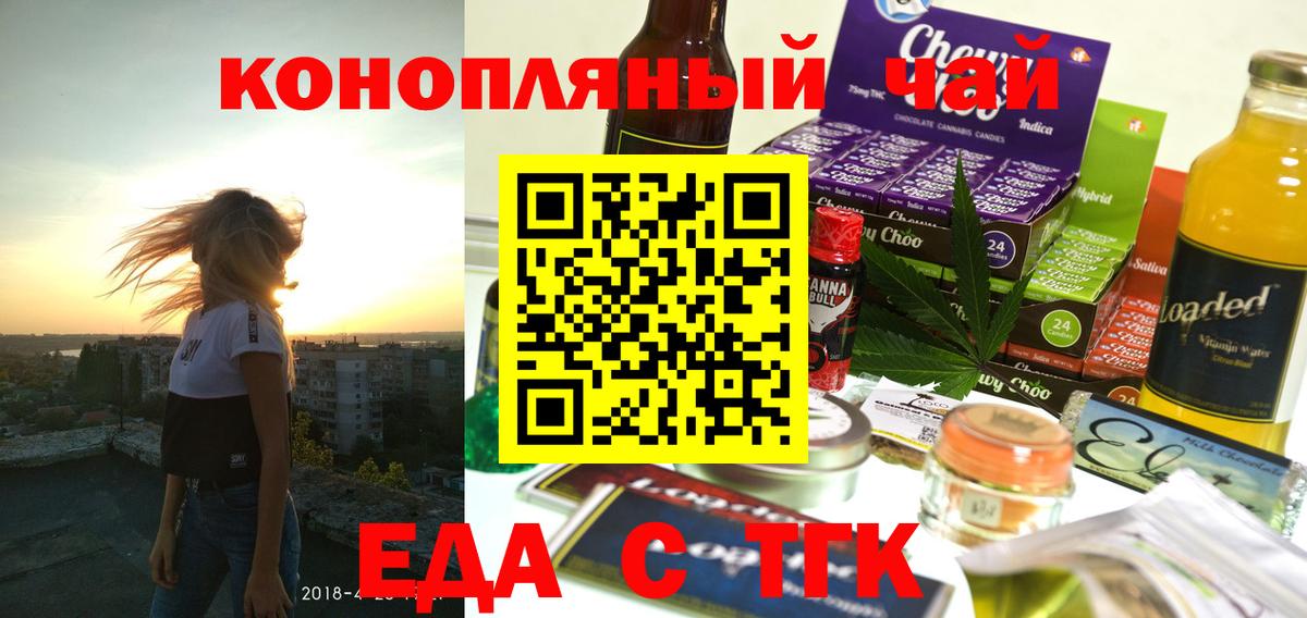 Cannafood марихуана Всеволожск