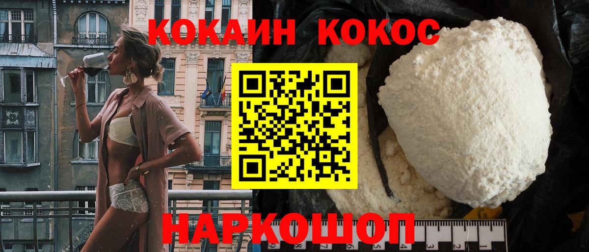 COCAIN 99% Всеволожск