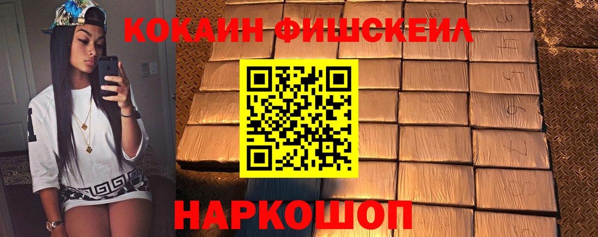 Cocaine  COCAIN 99%  Вход с VPN  Всеволожск 