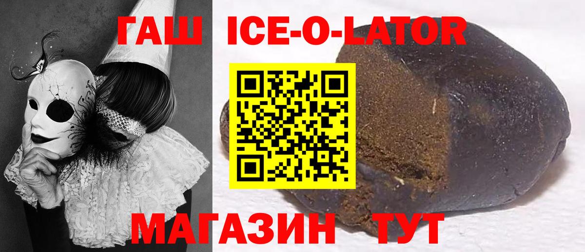 ГАШ Ice-O-Lator  Вход с VPN  Всеволожск 