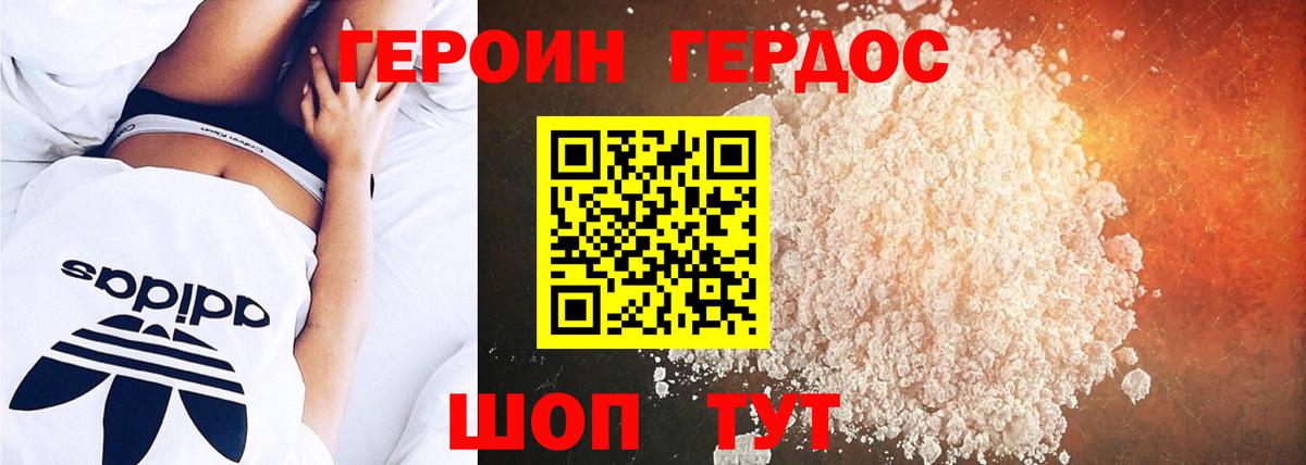 ГЕРОИН VHQ  Вход с VPN  ГЕРОИН  Всеволожск 