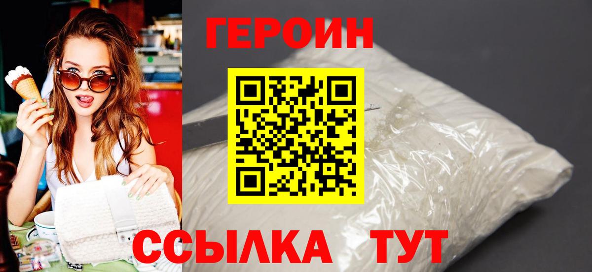 Героин афганец Всеволожск