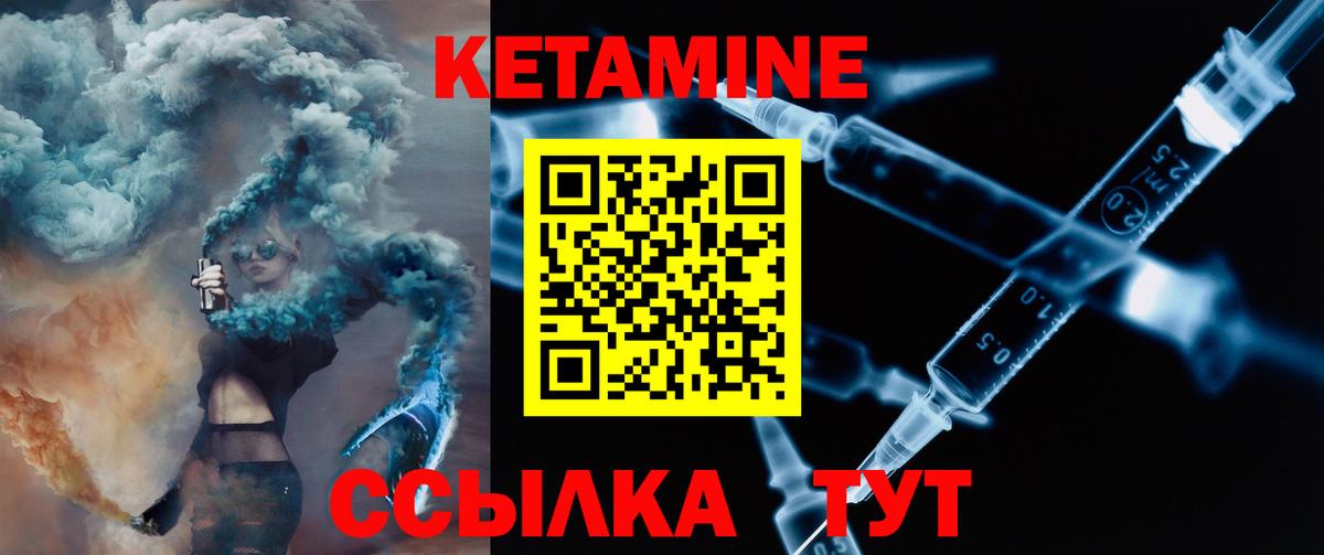 КЕТАМИН VHQ Всеволожск