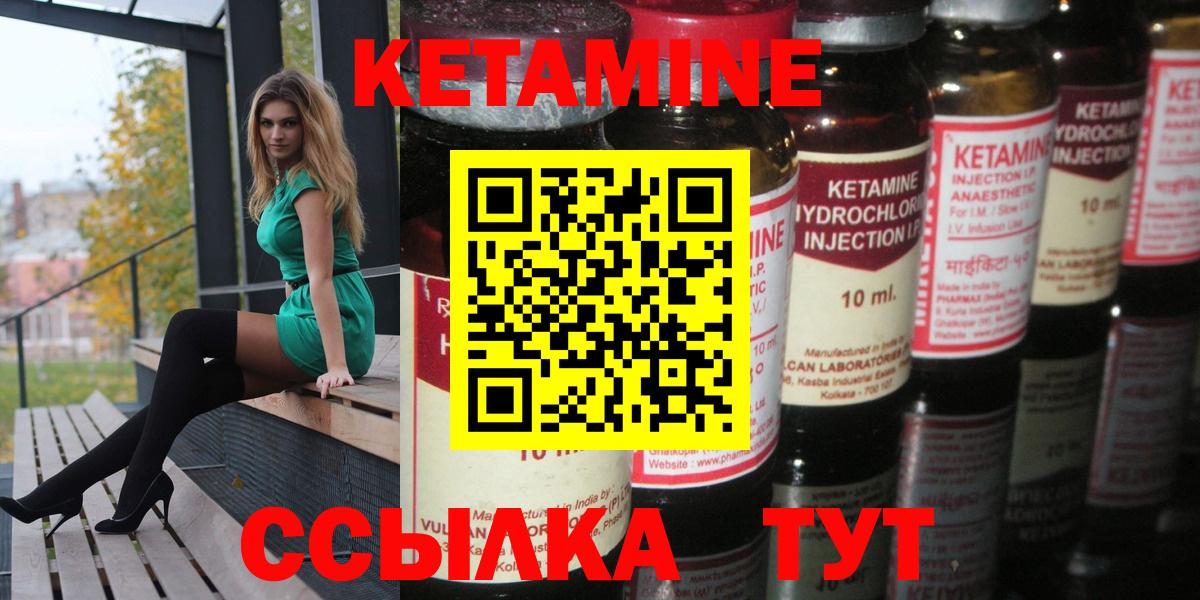 Кетамин VHQ  КЕТАМИН ketamine  Вход с VPN  Всеволожск 