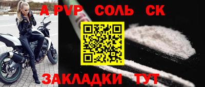 сатива Жуковский