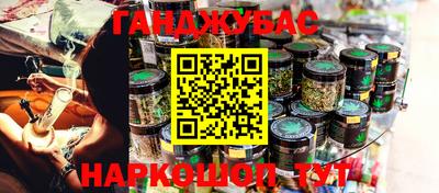 гашишное масло Заводоуковск