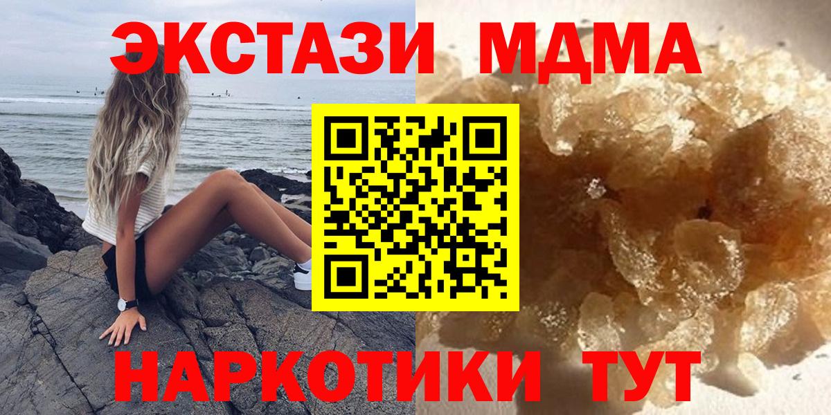 MDMA  MDMA кристаллы  Вход с VPN  Всеволожск  МДМА Molly 