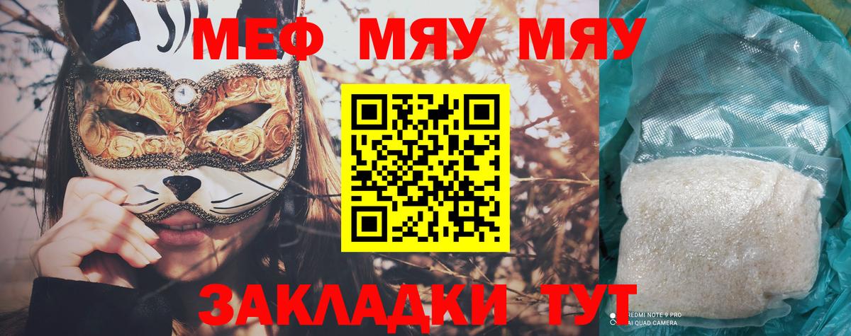 Меф мука Всеволожск