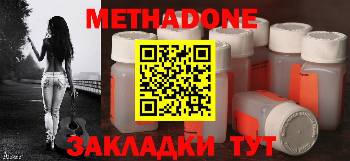 МЕТАДОН VHQ  Вход с VPN  Всеволожск 