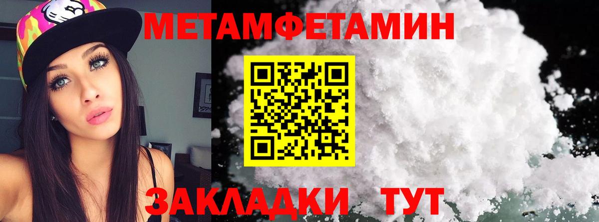 МЕТАМФЕТАМИН пудра Всеволожск