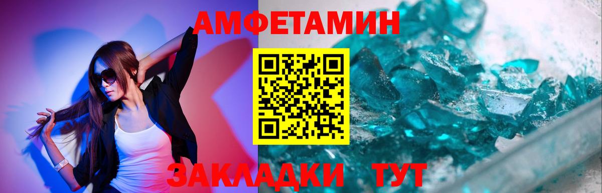 Всеволожск  МЕТАМФЕТАМИН Декстрометамфетамин 99.9%  Вход с VPN 