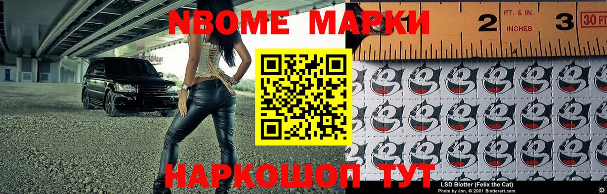 Марки 25I-NBOMe 1,5мг  Вход с VPN  Всеволожск 