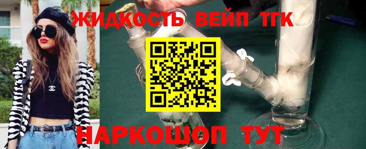 Дистиллят ТГК вейп  Вход с VPN  Всеволожск 