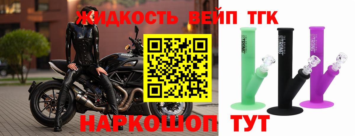 ТГК концентрат Всеволожск