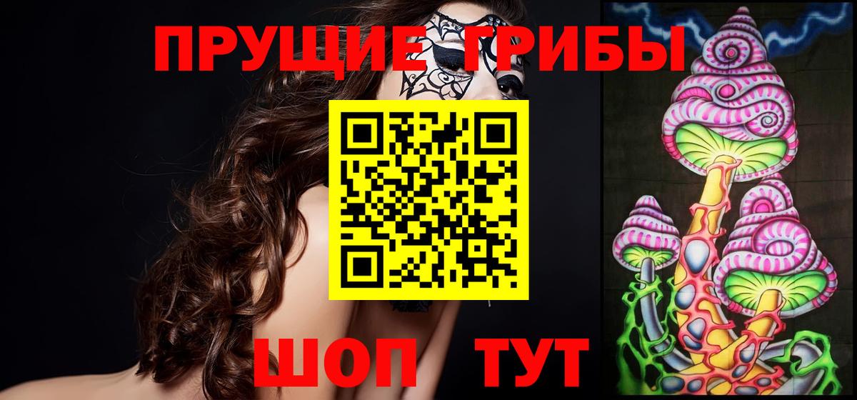 Псилоцибиновые грибы MAGIC MUSHROOMS Всеволожск